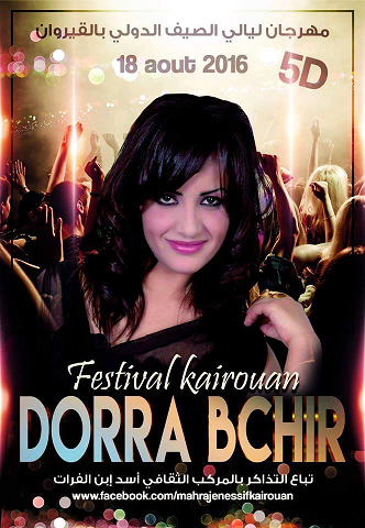 الليلة : درة البشير بمهرجان ليالي الصيف بالقيروان